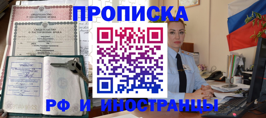 временная регистрация законно в Белой Калитве