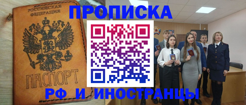 прописка для военкомата в Белой Калитве