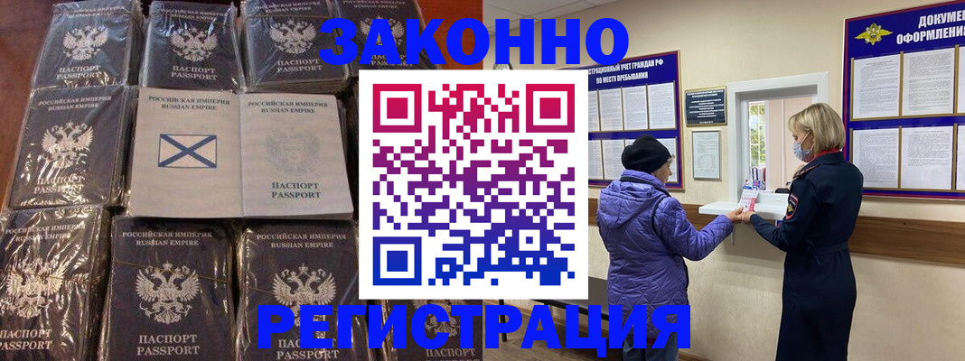 прописка для школы в Белой Калитве