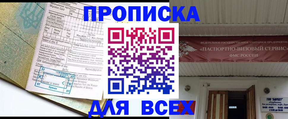 прописка для кредита в Белой Калитве