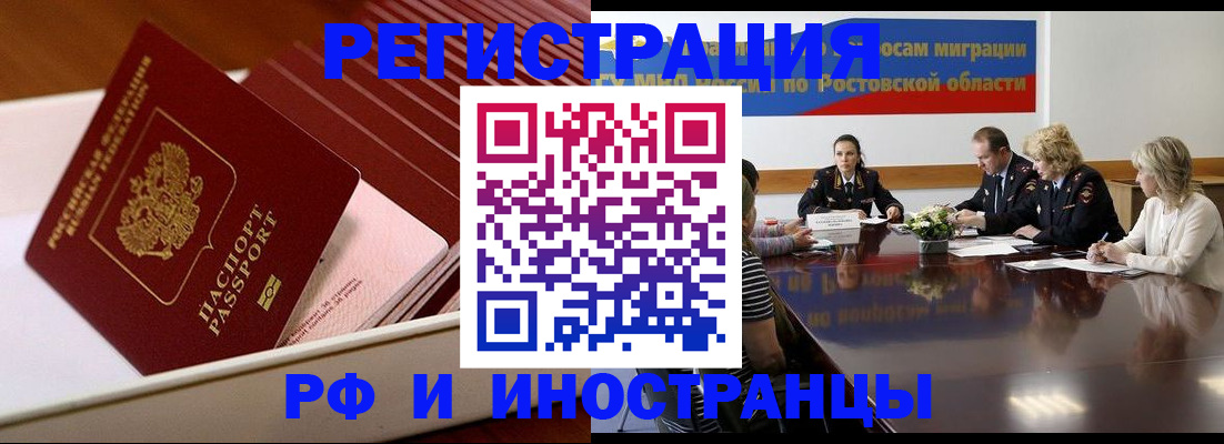 прописка штамп в Белой Калитве